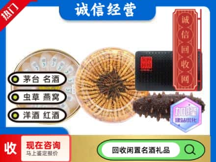 昌吉州礼品回收.jpg
