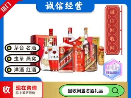 昌吉州回收名酒