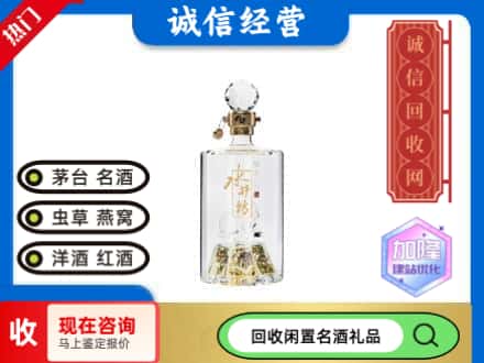 昌吉州回收水井坊