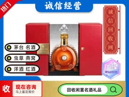 回收价格:昌吉州回收洋酒