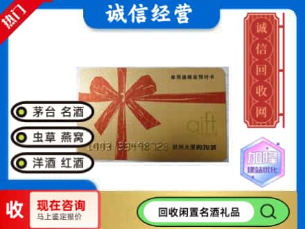昌吉州回收大厦卡