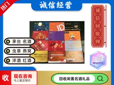 昌吉州回收网购卡