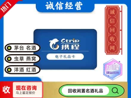 昌吉州回收携程卡