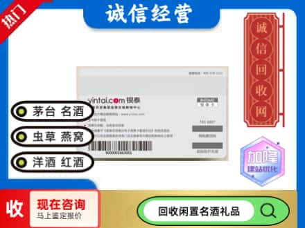 昌吉州回收银泰购物卡