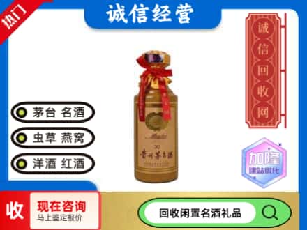 昌吉州回收三十年茅台酒