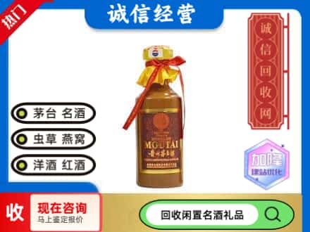 昌吉州回收五十年茅台酒