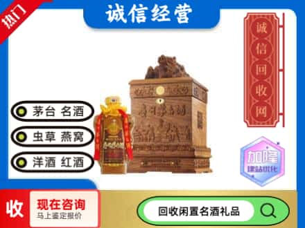 昌吉州回收八十年茅台酒