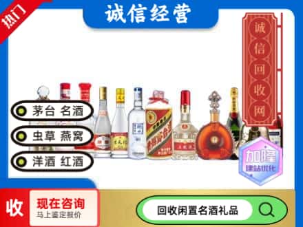 昌吉州回收酒水